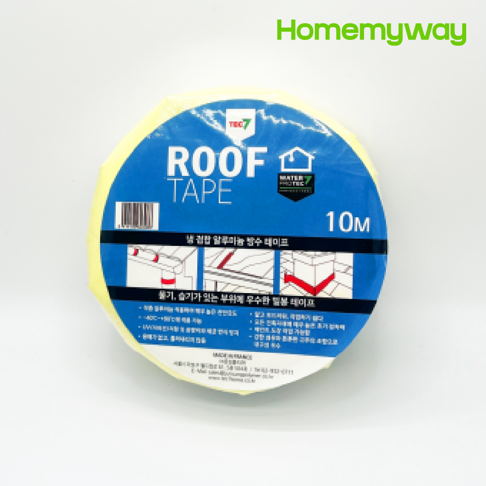 ROOF7 지붕옥상전용 방수테이프 50mm*10M