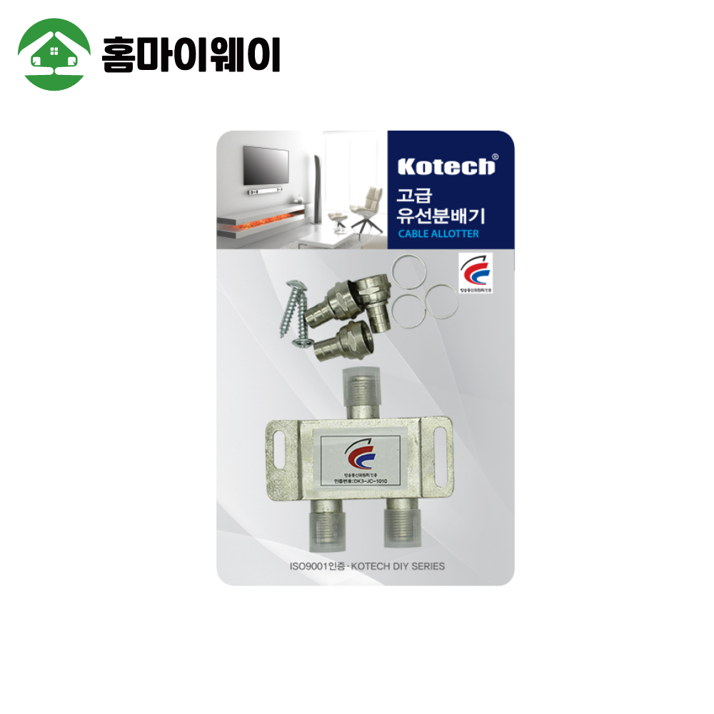 품번:k-0289/유선분배기-고급