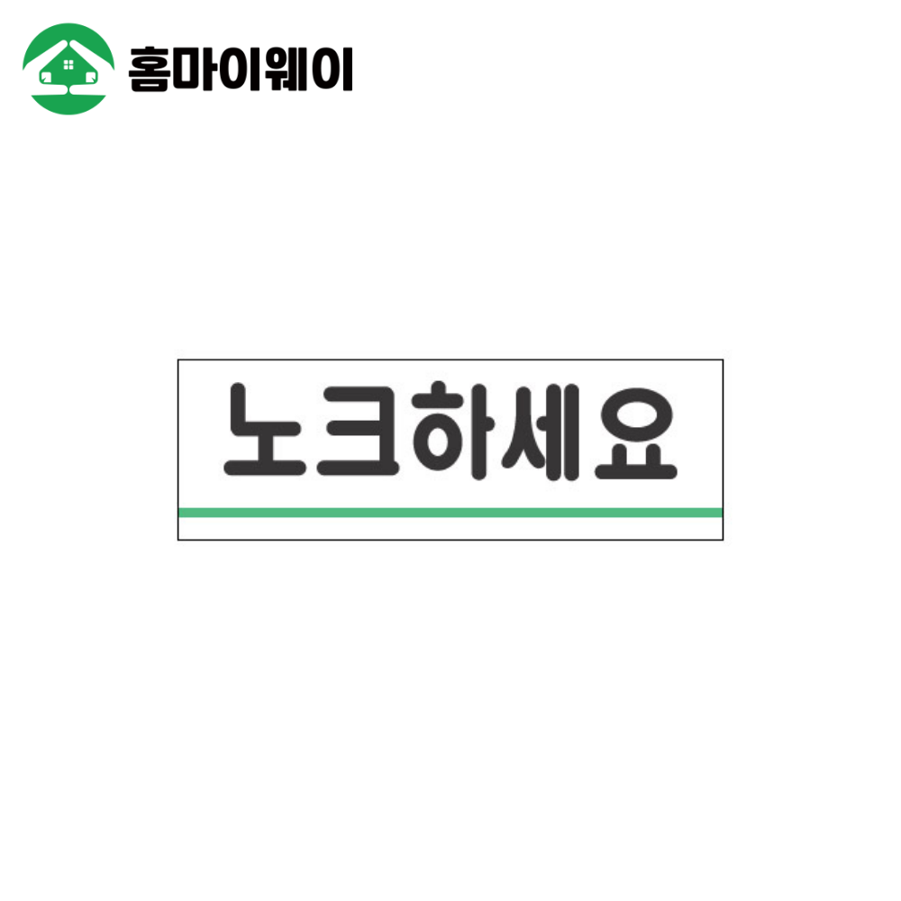 1716노크하세요