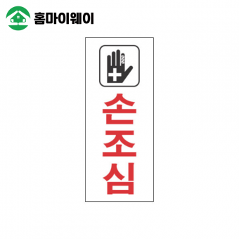 2008손조심 50*120*2