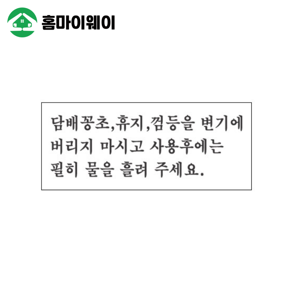 2015담배꽁초 휴지 껌등  50*12