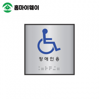 제품번호:JO104/점자장애인용 100*100*3